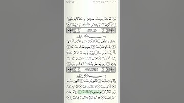 سورة العاديات جزء عم للشيخ الحصري المعلم