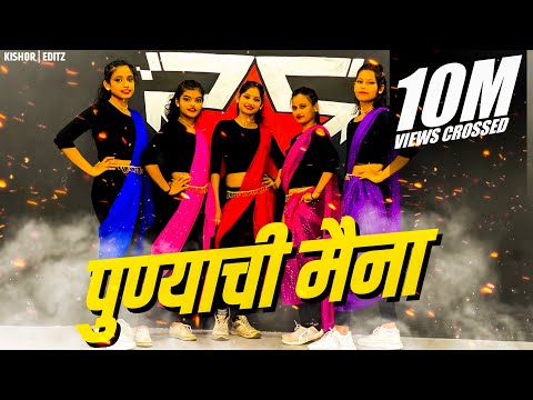 Punyachi Maina Dance | Viral Video | Rising Star Dance Academy Pune | Aniket Choreography