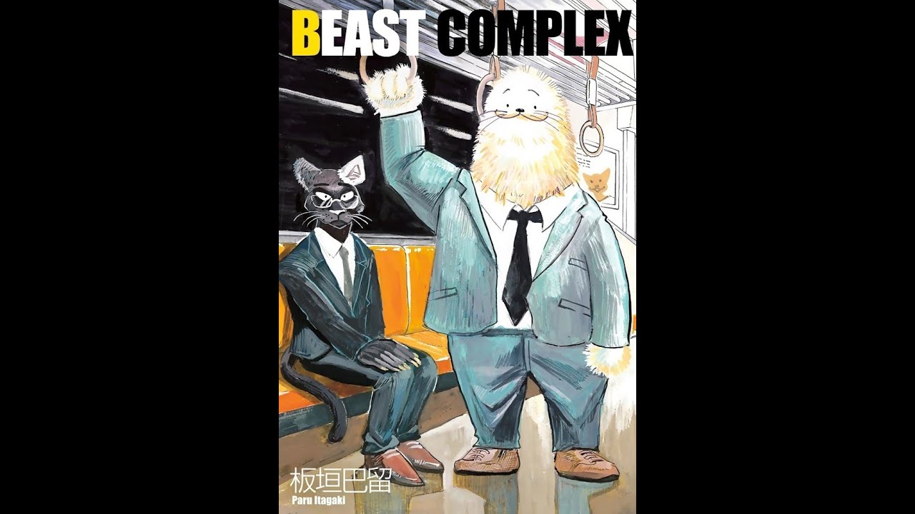Beast Complex Manga Chapter 20 Discussion
