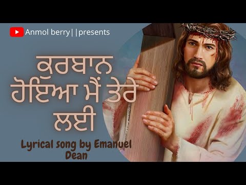 Kurban Hoya Mai Tere Lyi  lyrical worship song by Emanuel Dean THE OPEN DOOR CHRUCH KHOJEWALA