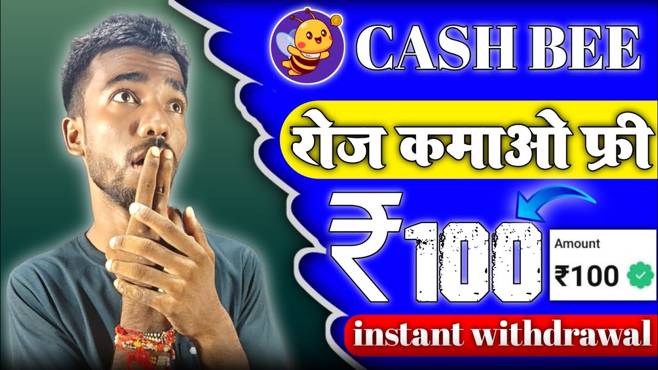 cashbee refer || cash bee earning ||upi pay ₹100 ||refer Program1