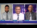 Ethiopia - ESAT Eletawi Mon 03 May 2021