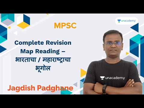 Complete Revision Map Reading – भारताचा / महाराष्ट्राचा भूगोल - 17 | Unacademy MPSC- Live