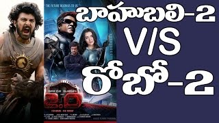 Baahubali 2 V\/s Robot 2.0 | Rajinikanth Vs Prabhas | Shankar to CLASH with SS Rajamouli