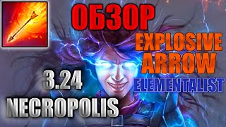 ПОЛНОЦЕННЫЙ ОБЗОР EXPLOSIVE ARROW ELEMENTALIST | LEAGUE STARTER | PATH OF EXILE NECROPOLIS 3.24