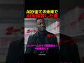 AIが全ての未来でAIを拒否した男