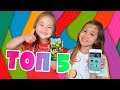 ТОП 5 ИГР В НАШИХ IPHONE КАКИЕ ИГРЫ мы любим?