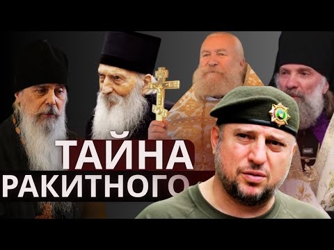 ТАЙНА РАКИТНОГО. Вся правда о встрече в Тихом Ракитном. Фильм