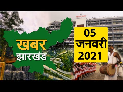 Top Ten News Jharkhand | Big News | Hemant Soren | New Year 2021 | Prabhat Khabar