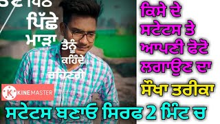 WhatsApp Status Banaun Da Tarika - How To Make Whatsapp Status Video