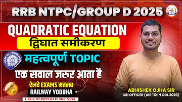 ALGEBRA CLASS - 04 [DAY 04] Railway Foundation Batch | Abhishek Ojha Sir | #ntpc #maths #railwayexam