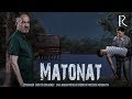 Matonat (o'zbek film) | Матонат (узбекфильм) 2018
