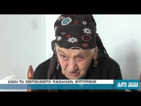 88 წლის ბებია და 6 წლის შვილთაშვილი  16.12.2015