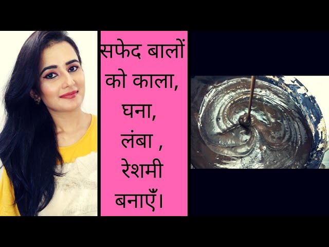 Turn WhiteGray Hair To Black Hair Using Henna  Natural Black Hair Dye   Shruthi Diaries  YouTube