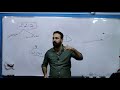 الفصل الخامس احيائي - الفيزياء الحديثه - المحاضرة 7 - النسبية الخاصة