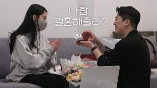 내 친구가 친동생에게 한 깜짝 프로포즈💍