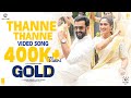 Thanne thanne song  gold movie  prithviraj  nayanthara  alphonse puthren rajesh murugesan