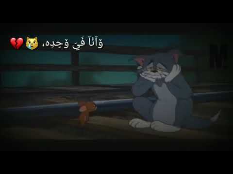 اغنيه 7 مليار وانا في وحده حالات واتس