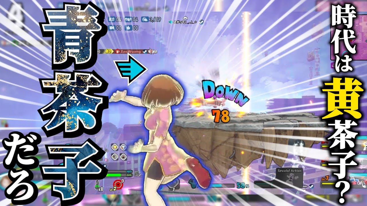 【ヒロアカUR】黄茶子持ってないので青茶子の意地だしてきた【ヒロアカウルトラランブル】