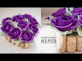 Corrugated paper bouquet / Букет из гофрированной бумаги / DIY Tsvoric