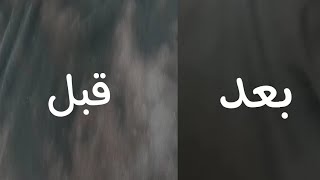 صبغة_الملابس .صبغة_بنطلون..ازاي بعشرة جنية تصبغي بنطلون وتيشرت وترجعيهم جداد من تاني بكل احترافية