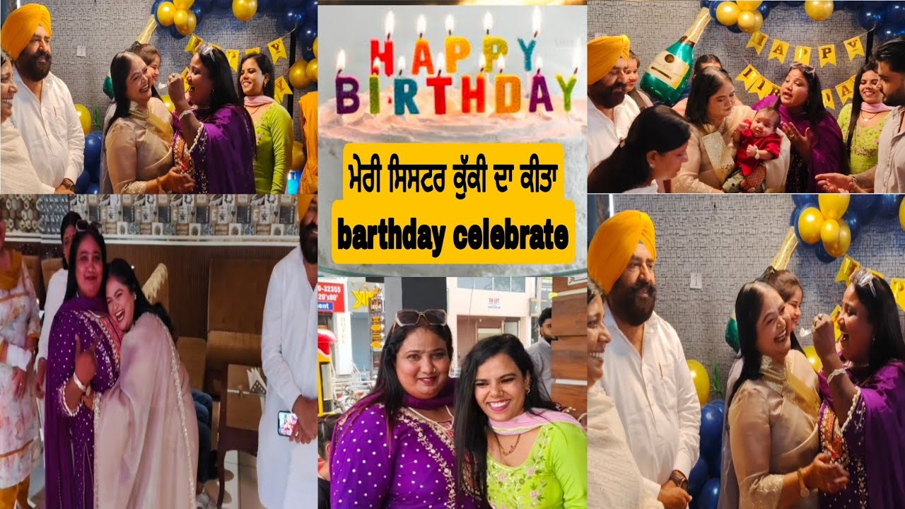 Meri sister kuki da kita barthday calebrate 🎂 Kamal Patiala vi mili meno 😀 #funny #vlog #trending