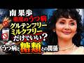 【南果歩「重度のうつ病」】なぜ？33年の臨床で見えたこと　グルテン・乳製品だけじゃない？「糖類」と うつ病を考える
