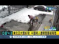 東北亞大雪紛飛！屋頂積雪如瀑布落下 中國婦遭重砸掩埋 東京積雪8公分 路面結冰打滑40人送醫 當局籲&quot;企鵝走路&quot;防雪中行走滑倒│記者 謝廷昊│【國際局勢】20240206│三立iNEWS