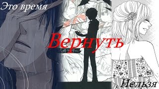 Грустный аниме клип - Это время вернуть нельзя...