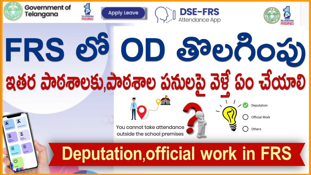 Deputation attendance capture in frs | How to apply OD | OD removed in dse frs