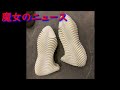 アデダスがまた変な靴を販売する