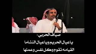 محاوره تاريخيه بين نواف العازمي وصياف الحربي 🔥