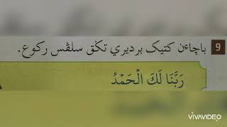 BACAAN SUNAT DALAM SOLAT TAHUN 2