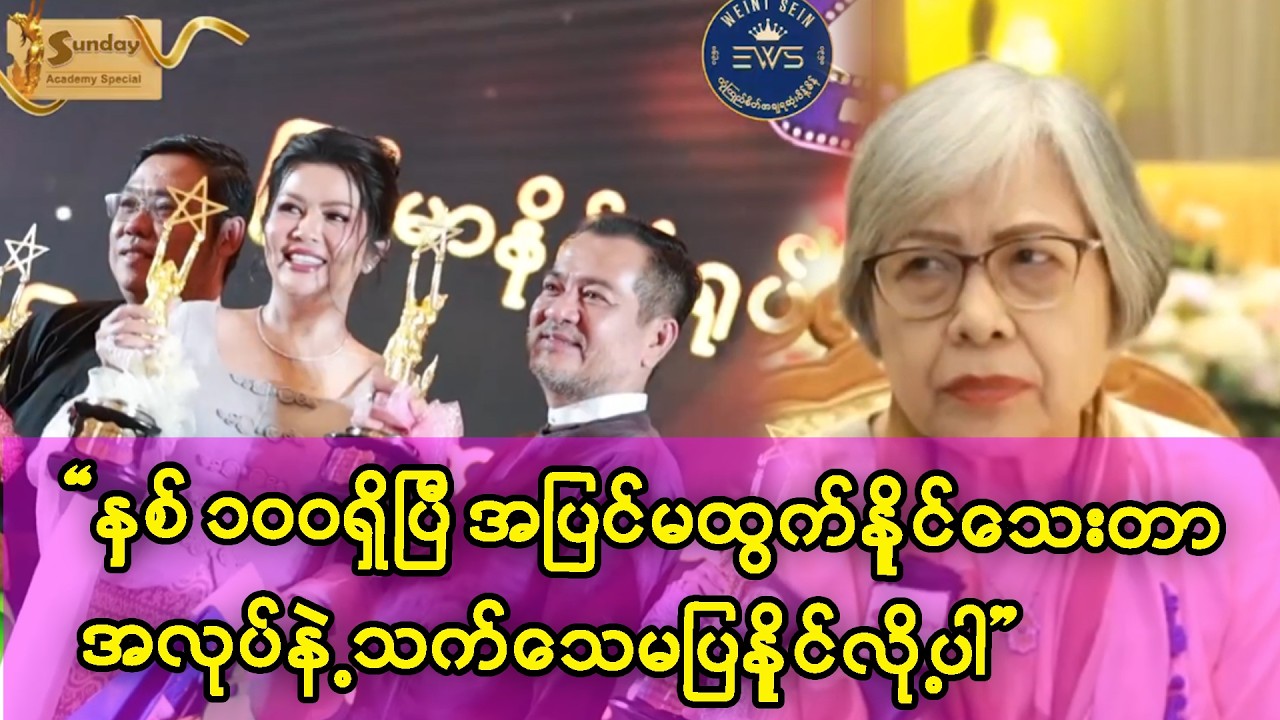 အပြင်ကို အခုထိ မထွက်နိုင်သေးတာ ကျွန်မတို့ အလုပ်နဲ့ သက်သေမပြနိုင်သေးလို့ပါ