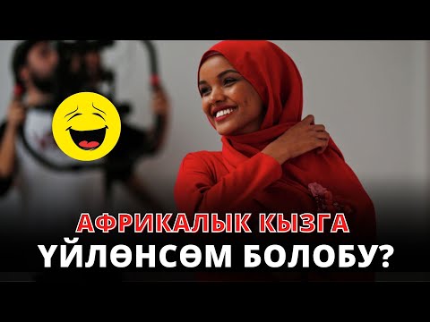 Video: Даракка айланса болобу?