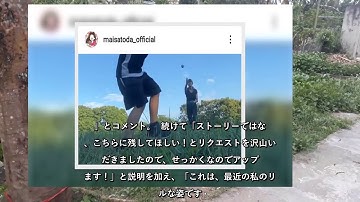 ✅  8月27日、里田まいがInstagramに動画を公開した。