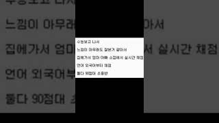 수능 채점 레전드