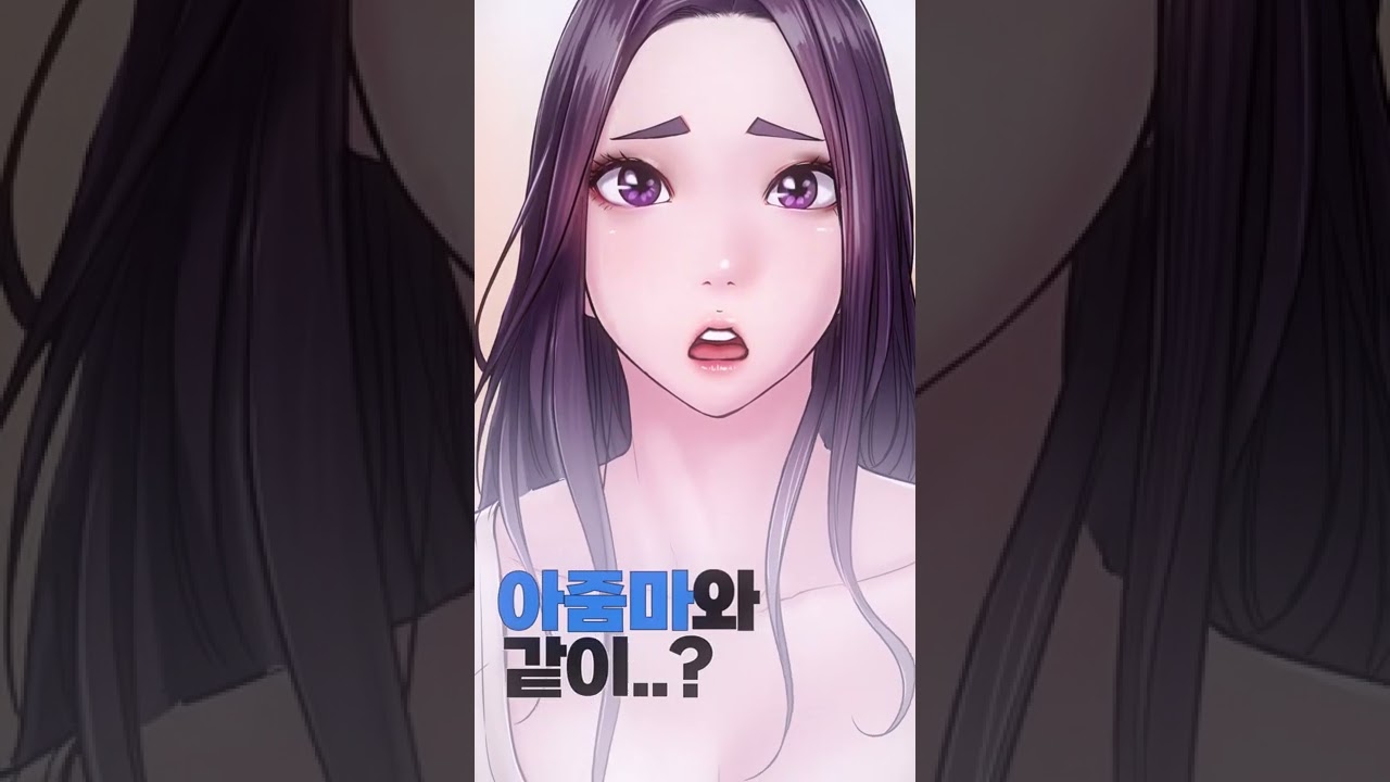 너 여기서 둘이 아줌마랑 같이 살래? 레진M 인기 로맨스 웹툰 [한지붕 아래] - Youtube