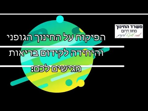 וִידֵאוֹ: מהי תיאוריית החינוך המתקדם?