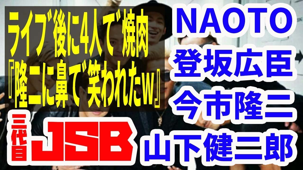 健二郎が完敗。今市隆二の焼肉の食いっぷりがスゴ過ぎる！