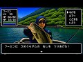 【早明浦ダム】SAMEURA QUEST|水中の花嫁
