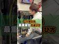 パチンコ台「現行最重量級」の運び方#ひまわり公式#撮影者福山