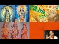 మూడు సార్లు రామా అంటే విష్ణు సహస్రనామం చేపినట్టే - Chanting Rama 3 Times equals Vishnu Sahasranamam