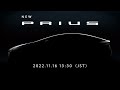 Livestream of the All-New “PRIUS” World Premiere on November 16