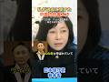有本香『私が過去に体験した、中国側のえげつない妨害工作の手口』 #日本保守党 #百田尚樹 #島田洋一 #北村晴男 #ウイグルの母 #大阪総領事館
