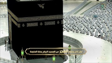 سورتي السجدة والإنسان تلاوة خيالية تفوق الوصف للشيخ #بندر_بليلة فجر الجمعة 2 ربيع الأول 1443