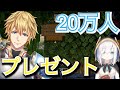 エビオからのプレゼントに気づいたアルス（エクス・アルビオ/アルス・アルマル）【にじさんじ切り抜き】