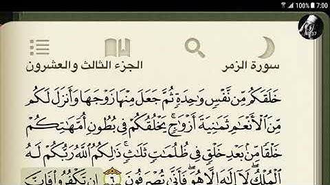 39 .سورة الزمر بصوت الشيخ - عبد الباسط عبد الصمد رحمه الله