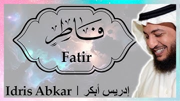 🌌 سورة فاطر إدريس أبكر || Sura Fatir Idris Abkar 🌌