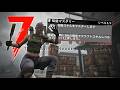 【7DTD】高難易度必須スキル”知能マスタリー”でクラフト本を大量にゲットするぞ！「7 Days to Die v3.0」実況プレイ #7